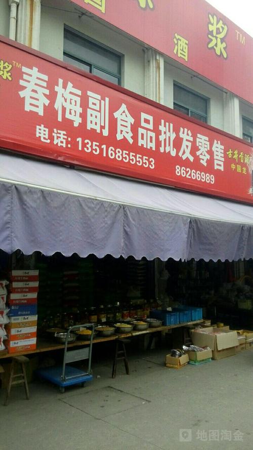 饮料食品批发起店名_饮料食品批发起店名怎么起