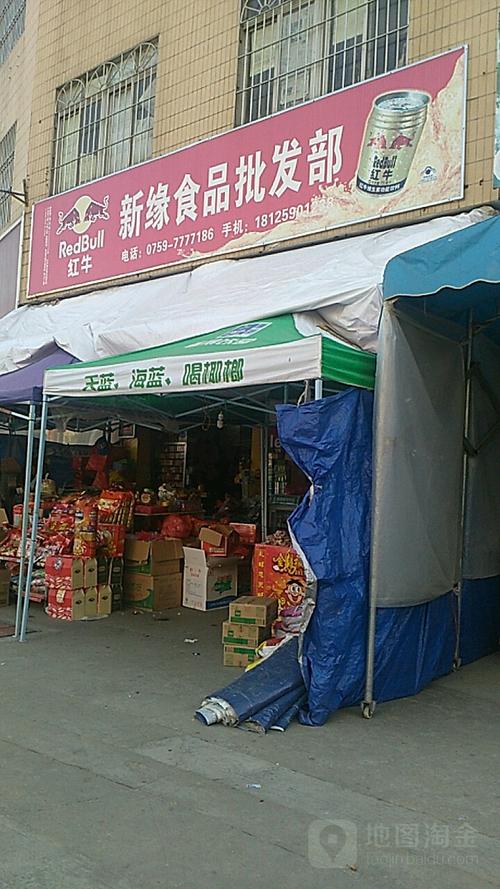 饮料食品批发起店名_饮料食品批发起店名怎么起