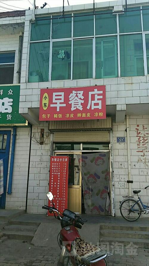 特色早餐店名字大全_特色早餐店名字大全集