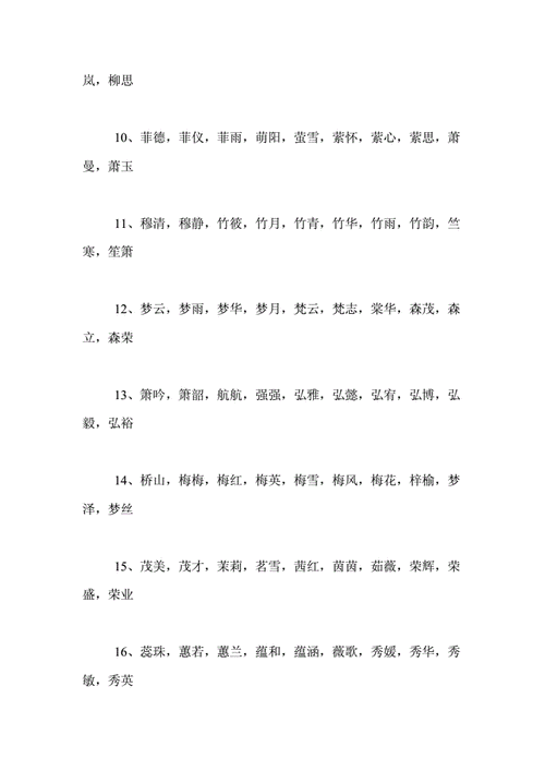 带木字旁的公司起名字_带木字旁的公司起名字大全