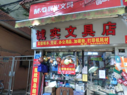 文具店店名_文具店店名大全