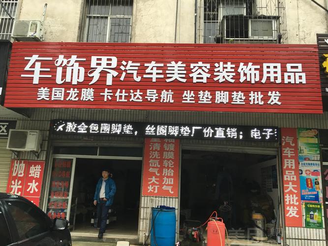 个性汽车装潢店名_个性汽车装潢店名字大全