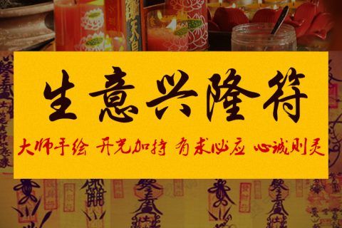 吉利的烟花爆竹店名_吸金聚财的公司名字