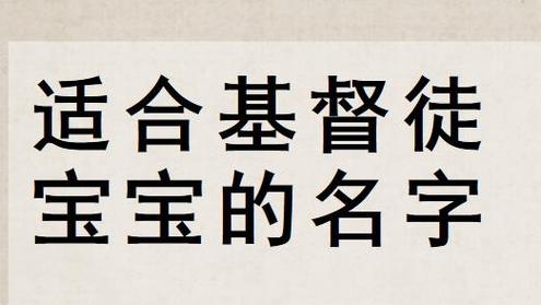 圣经公司起名字_圣经公司起名字大全