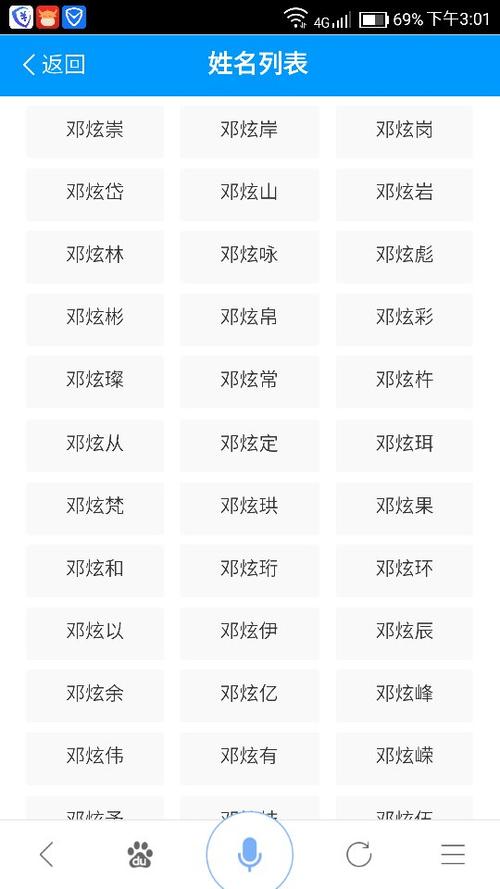 给邓小宝宝取名字_给邓小宝宝取名字大全