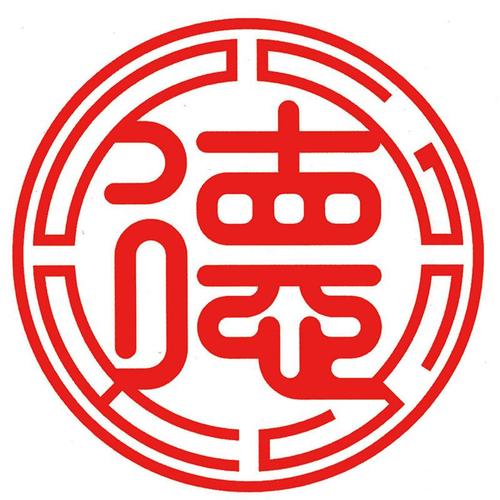 用德字给公司起名字_用德字给公司起名字大全