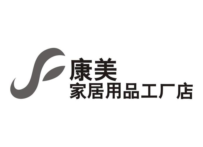 家居用品店名字_家居用品店名字大全