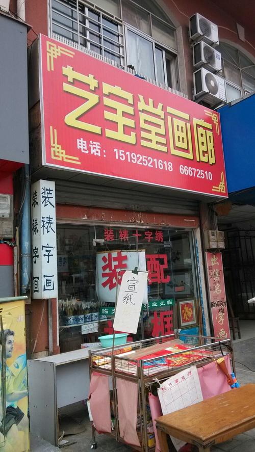 画廊店名_画廊店名大全