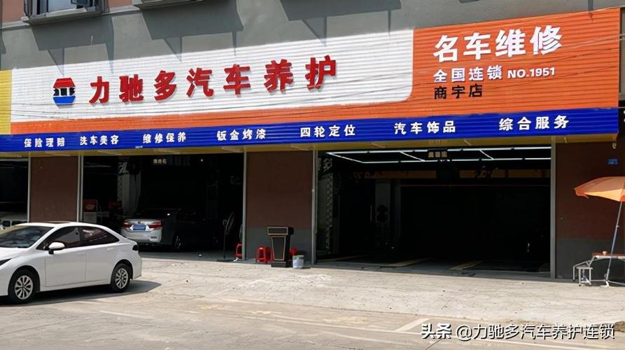 汽车修理保养公司起名字大全_汽车保养店店名