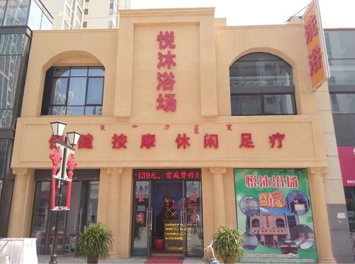 洗浴会所店名_洗浴会所店名怎么取