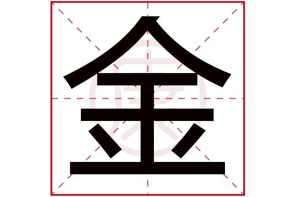 带金字店名_带金字店名大全