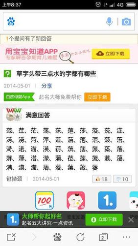 猪宝宝取名三点水吉祥的字_