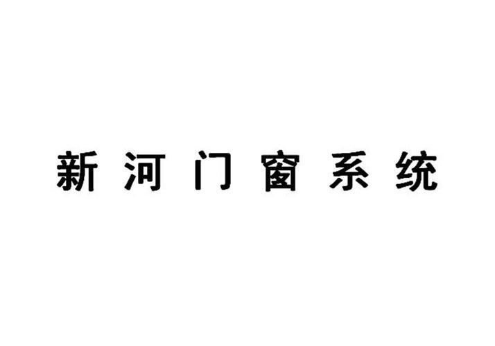 门窗加工公司起名字_