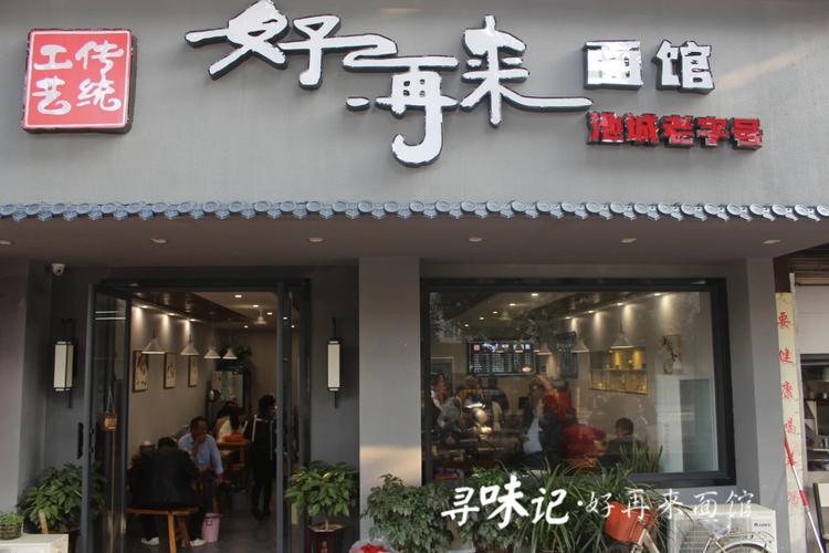 好听时尚的面店名_好听时尚的面店名字