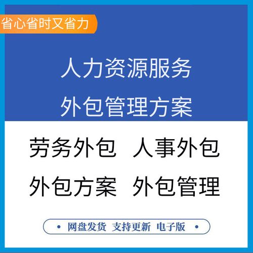 劳务外包公司起名字_劳务外包公司起名字怎么起