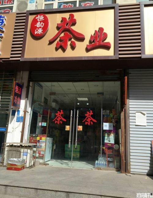 茶叶商店名称_茶叶商店名称大全