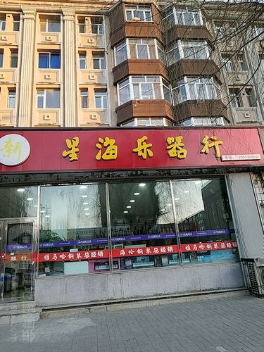 乐器商店名_乐器商店名称