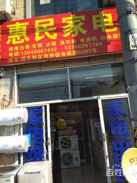 家电服务公司店名_家电服务公司店名怎么取