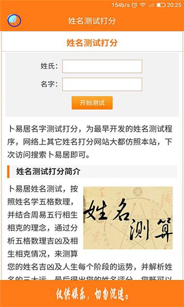 公司起名字测试打分公司结合八字_公司取名字八字免费测试