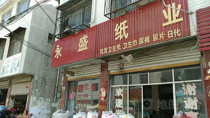 关于纸业店名_关于纸业店名的名字