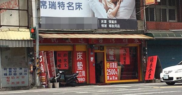 夫妻用品店名_夫妇用品店卖什么