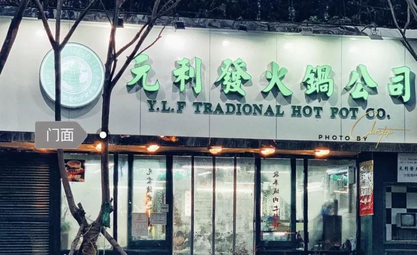 一语双关的火锅店名_一语双关火锅店名字