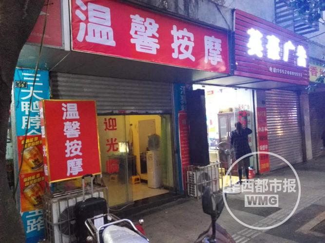 按摩店有什么店名_按摩店什么店名好听又招财