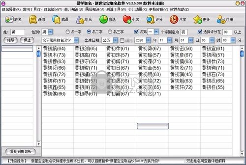 宝宝取名网一免费取名软件_下载免费宝宝取名网