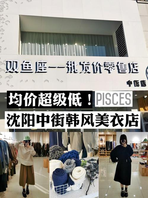 韩范服装店名字大全_韩范服装店名字大全四个字