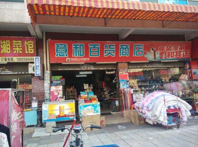 百货商店店名_百货商店店名怎么取名