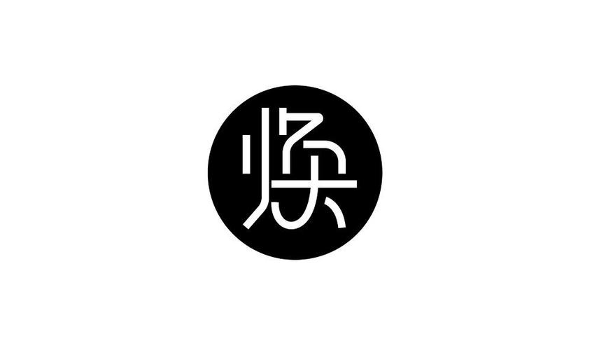 用焕字给公司起名字_用焕字给公司起名字好吗