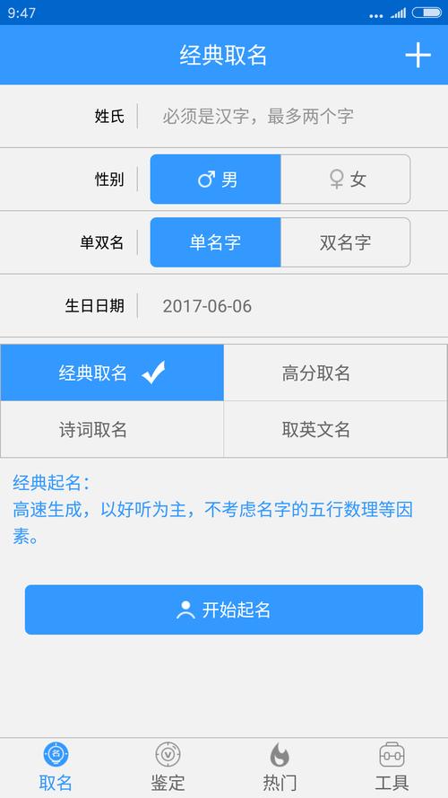 宝宝取名网一免费取名软件下载_宝宝取名软件免费版大全