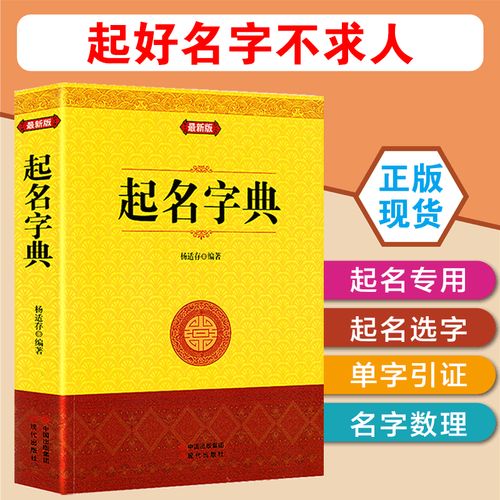 公司起名字宝典_公司起名字宝典大全