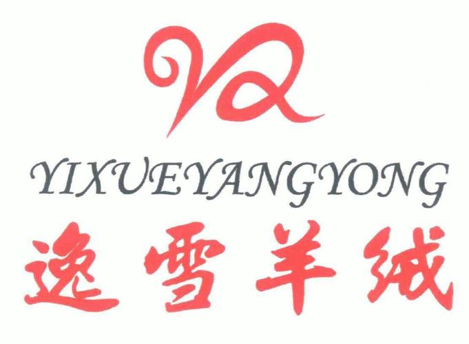 给羊绒公司起名字_羊绒公司起名字大全免费