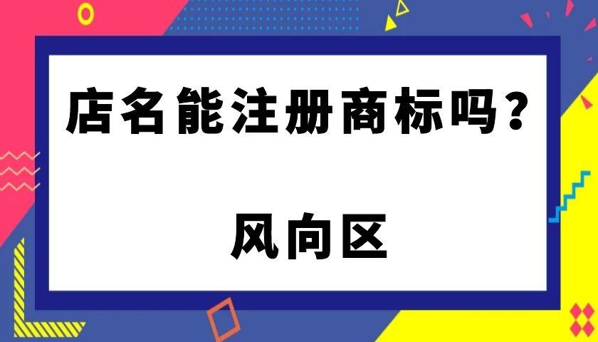 注册的实体店店名怎样更改_注册的实体店店名怎样更改名字