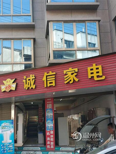 电器什么店名好听_电器什么店名好听点