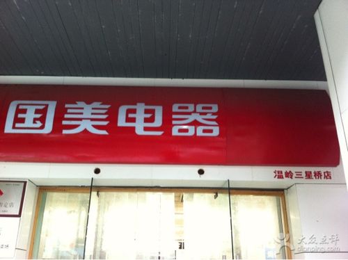 电器什么店名好听_电器什么店名好听点