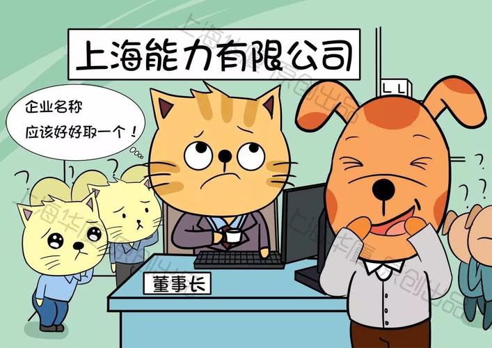 漫画公司起名字_漫画公司起名字大全