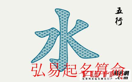 水字旁的字公司起名字_水字旁的字公司起名字怎么起