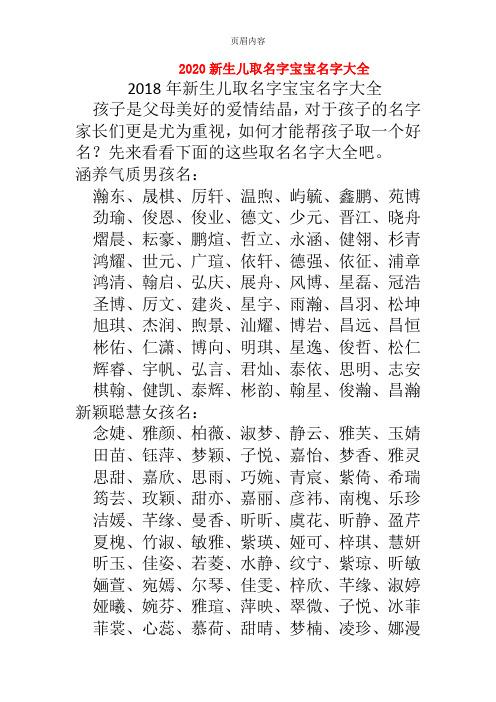 如何生一个好看的宝宝取名_如何生一个好看的宝宝取名字