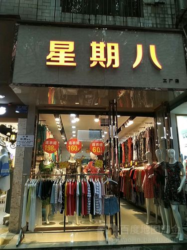 服装店名是数字组成的是哪些_