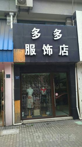 服装店名是数字组成的是哪些_