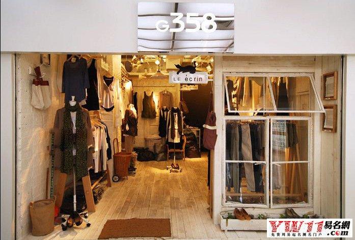 服装店名字大全 两个字_服装店名字大全 两个字霸气