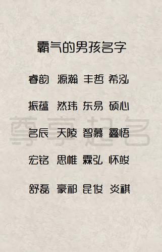 为男宝宝取名字好听的名字吗_为男宝宝取名字好听的名字吗怎么取