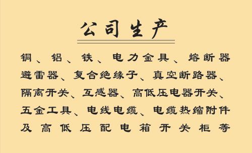 电力设备有限公司起名字大全_电力设备有限公司起名字大全最新