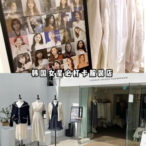 服装店名字韩国两个字_服装店名字韩国两个字大全