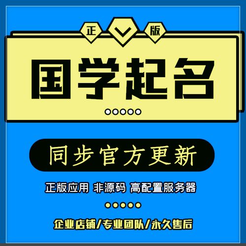 免费国学公司起名字_免费国学公司起名字大全