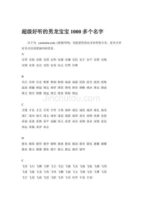 属龙人开公司起名字_76年属龙人开公司起名字