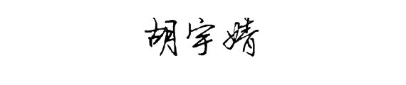 宝宝取名字胡宇_宝宝取名字胡宇什么好听