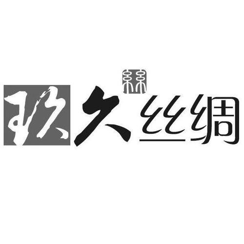 丝绸公司起名字_丝绸公司起名字大全